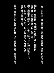 カレタメ!!～彼氏のために大嫌いなエロ教師の言いなりになる元ヤン彼女～, 日本語