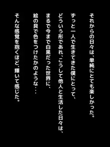 カレタメ!!～彼氏のために大嫌いなエロ教師の言いなりになる元ヤン彼女～, 日本語