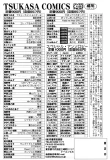 だってしたいんだもん, 日本語