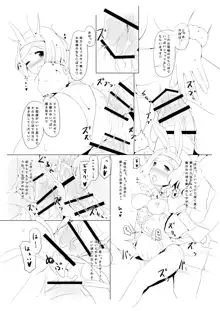 ごめんね!!カジノ1億ルピ借金しちゃった, 日本語