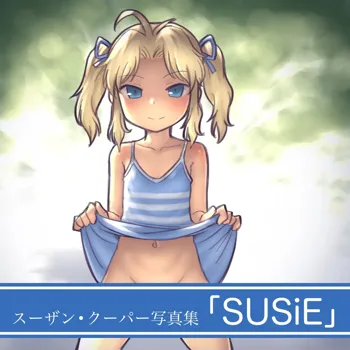 スーザン・クーパー写真集「SUSiE」, 日本語