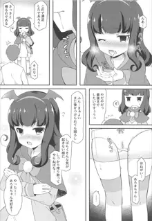 あろまちゃんと♥ひみつのほうかご×××, 日本語