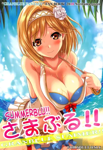 SummerBlu!!, English