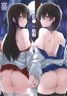 Anal Ikkousen, 中文