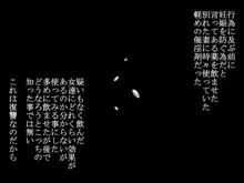 ごめんね☆モブおじさん, 日本語