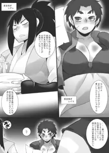 乳辱される女戦士 + 乳辱される女戦士2, 日本語