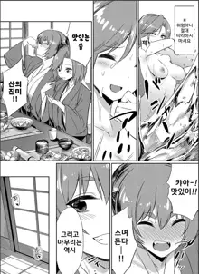 Ibitsu na Kankei ~Manatsu no YariCir Rankou Gasshuku~ Ch. 1-4 | 틀어진 관계 ~한 여름의 야리사 난교합숙~ Ch. 1-4, 한국어