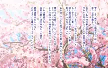 寝取られ介護～隣の部屋では妻とアイツが…～, 日本語