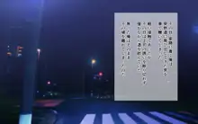 寝取られ介護～隣の部屋では妻とアイツが…～, 日本語