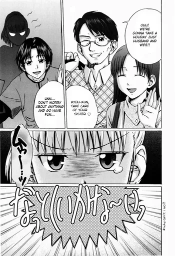 Kega no Koumyou, English