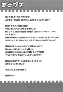 もりくぼでいいんですか?, 日本語