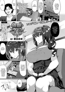 Saimin Idol ~Happy Clover ga Chiriochiru made~ Ch. 6, English