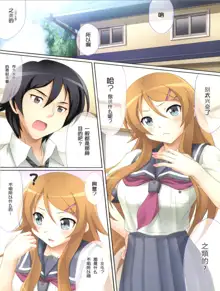 Kirino Kawaii yo Kirino, 中文