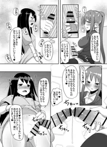 ふたなり娘が出会ったら2, 日本語