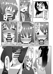 ふたなり娘が出会ったら2, 日本語