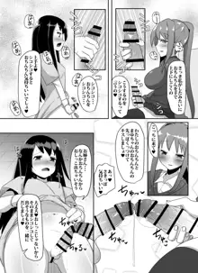 ふたなり娘が出会ったら2, 日本語