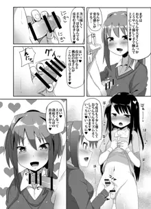 ふたなり娘が出会ったら2, 日本語