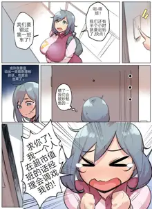 Practice Comic, 中文