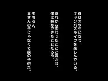 成績UPのご褒美はお母さんのおっぱいがいい！！～家に帰って母ちゃんのおっぱいでもしゃぶってます！！～, 日本語