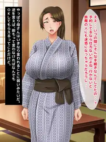 成績UPのご褒美はお母さんのおっぱいがいい！！～家に帰って母ちゃんのおっぱいでもしゃぶってます！！～, 日本語