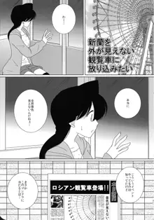 さくら香るきみと, 日本語