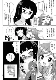 恋する宇宙海賊娘, 日本語