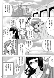 恋する宇宙海賊娘, 日本語