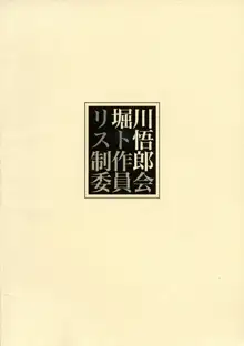 エロパロのまとめ, 日本語