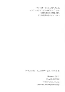 女ふたなり審神者が三日月♀を襲う!!, 日本語