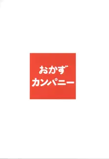 ナイショのナマ本番, 日本語