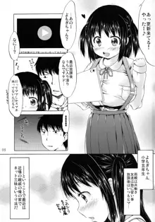 つりスカートの女の子はれ○ぷごっこがしたいそうです。, 日本語