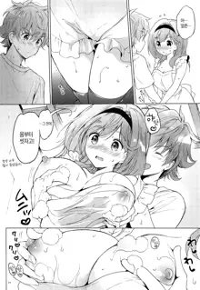 Djeeta-chan 22-sai no Hibi 2 Ofuro Ecchi Hen | 지타 22세의 나날 2 목욕 엣찌편, 한국어