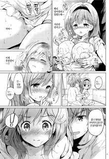 Djeeta-chan 22-sai no Hibi 2 Ofuro Ecchi Hen | 지타 22세의 나날 2 목욕 엣찌편, 한국어