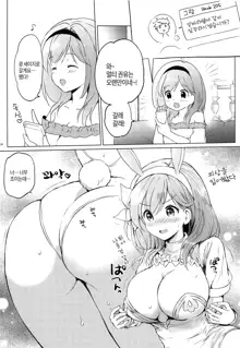 Djeeta-chan 22-sai no Hibi 2 Ofuro Ecchi Hen | 지타 22세의 나날 2 목욕 엣찌편, 한국어