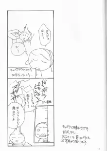 赫いうさぎ, 日本語