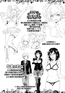 Muttsuri Bitch Toranoana Booklet, 中文