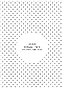 おちんぽ熱がとまらないの…♡, 日本語