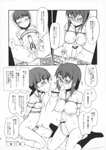 委員長・包茎恥乳奴隷6, 日本語