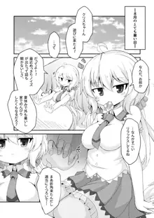 クリスちゃんとそういうコトをイエでするホン, 日本語