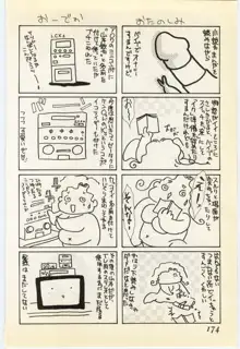 授業のあとで, 日本語