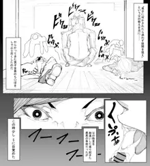 オリジナルエロ漫画 千場夕衣 編, 日本語