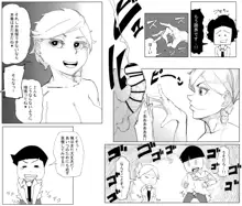 オリジナルエロ漫画 千場夕衣 編, 日本語