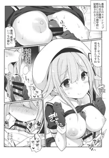 秘書艦春雨ちゃんのHなおシゴト, 日本語