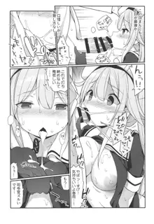 秘書艦春雨ちゃんのHなおシゴト, 日本語