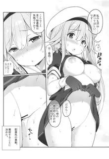 秘書艦春雨ちゃんのHなおシゴト, 日本語