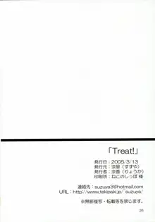 Treat!, 日本語