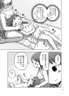 Massage-chuu ni Jirasarete Kossori Onanie Shichau Manga, 日本語