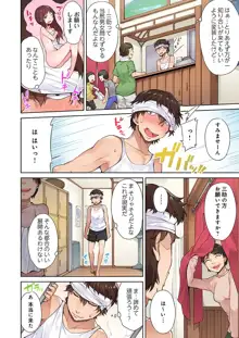 アソコ洗い屋のお仕事～片想い中のアイツと女湯で～, 日本語