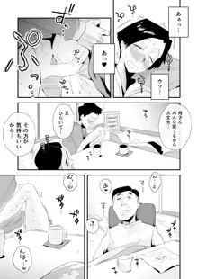 46歳貧乳母との近親SEX, 日本語