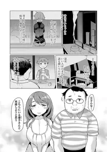 変わりナデシコ - 3姉妹の秘密, 日本語